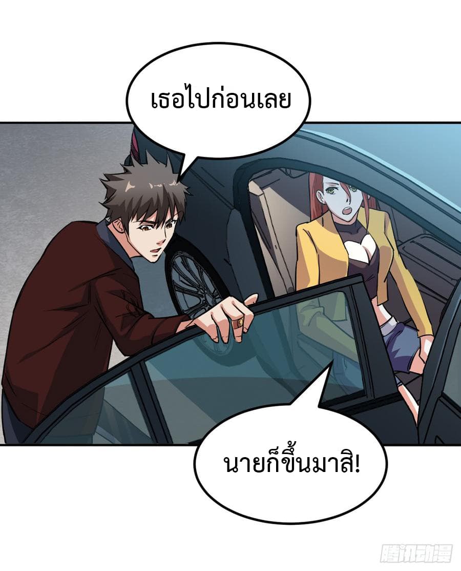 Back to Rule Again ตอนที่ 16 แปลไทย รูปที่ 12