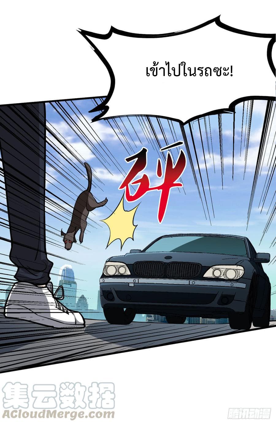 Back to Rule Again ตอนที่ 16 แปลไทย รูปที่ 7
