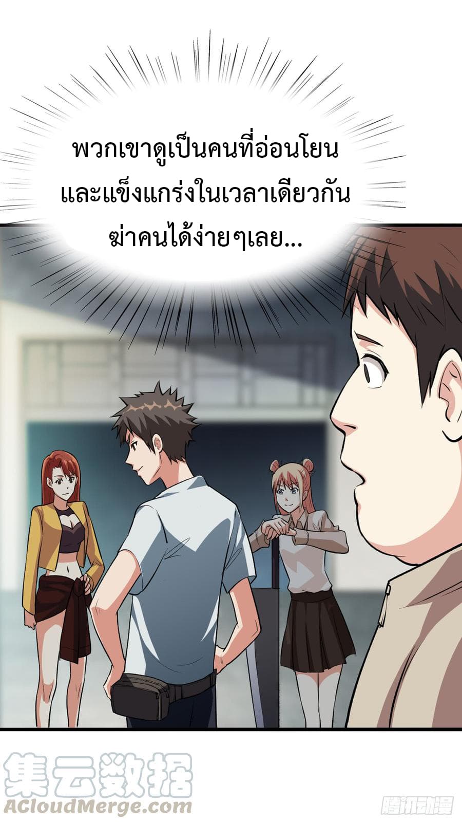 Back to Rule Again ตอนที่ 18 แปลไทย รูปที่ 11