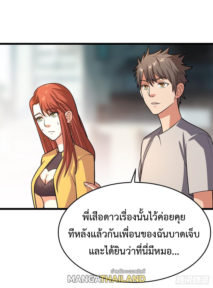 Back to Rule Again ตอนที่ 18 แปลไทย รูปที่ 18