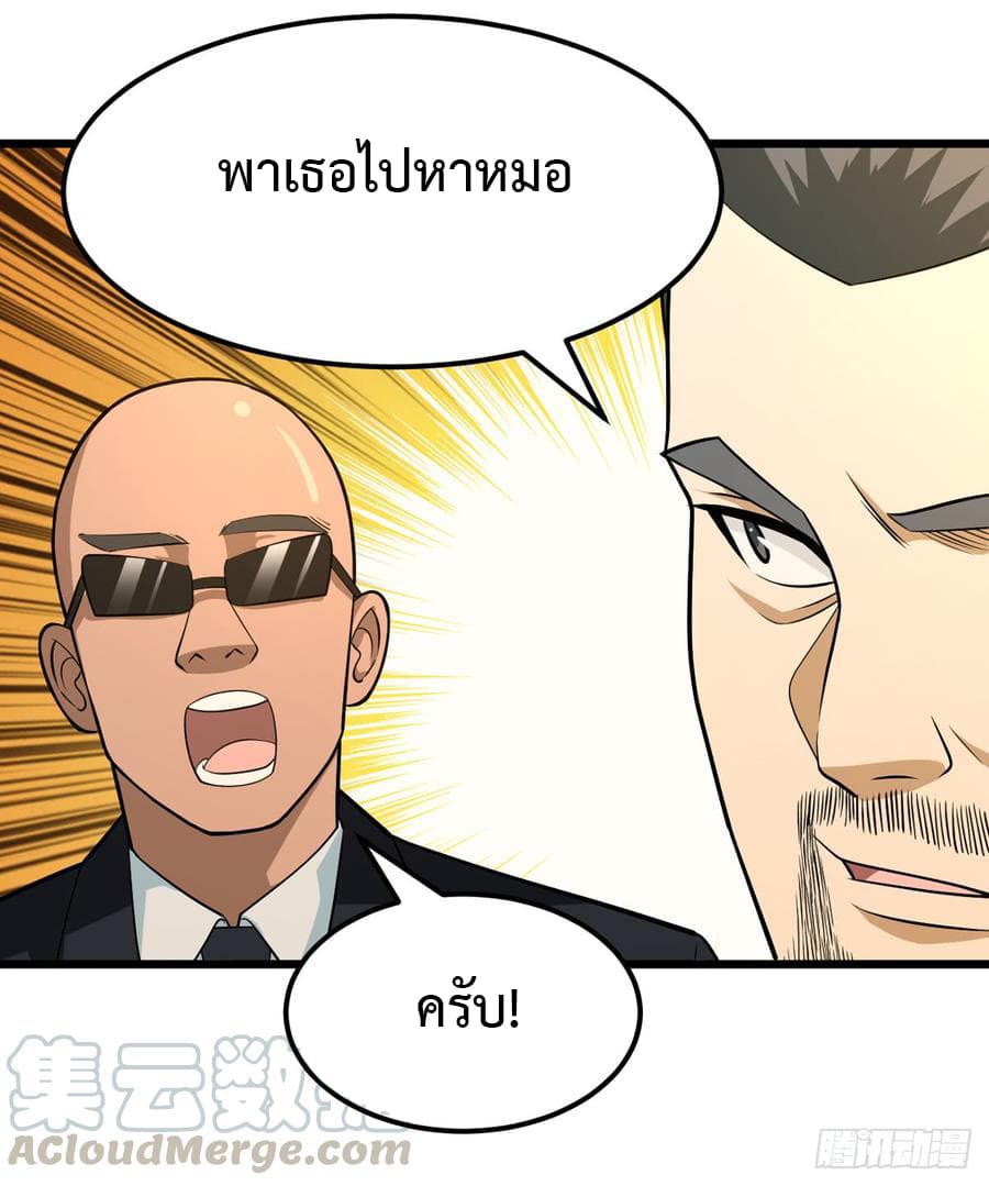 Back to Rule Again ตอนที่ 18 แปลไทย รูปที่ 19