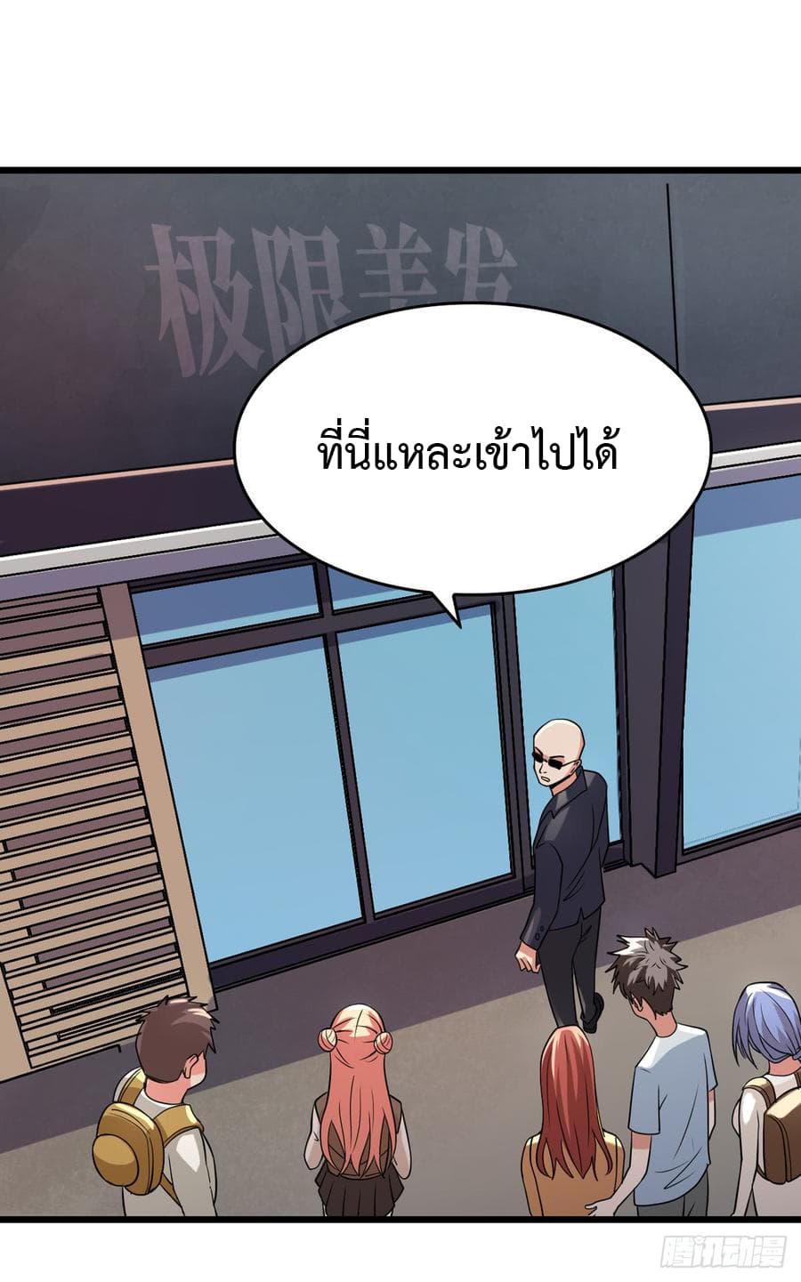 Back to Rule Again ตอนที่ 18 แปลไทย รูปที่ 21