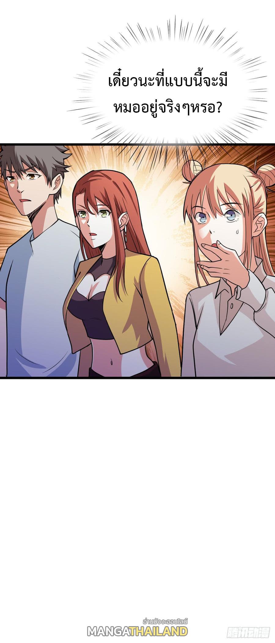 Back to Rule Again ตอนที่ 18 แปลไทย รูปที่ 22
