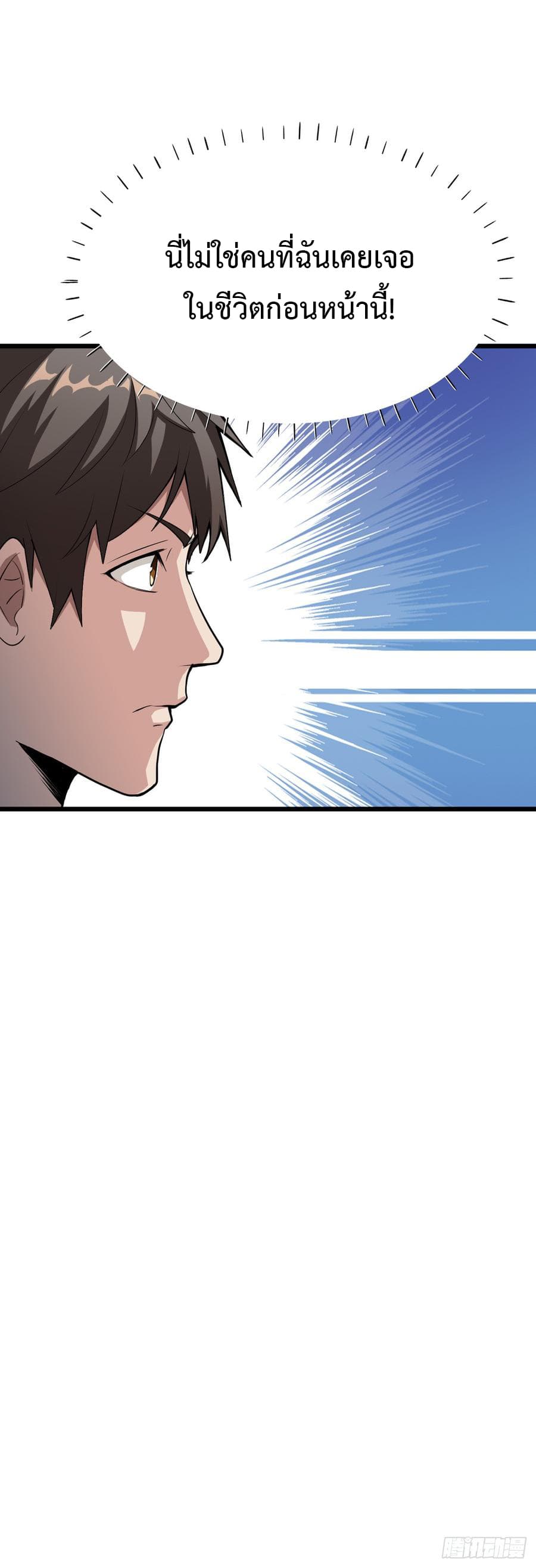 Back to Rule Again ตอนที่ 18 แปลไทย รูปที่ 25