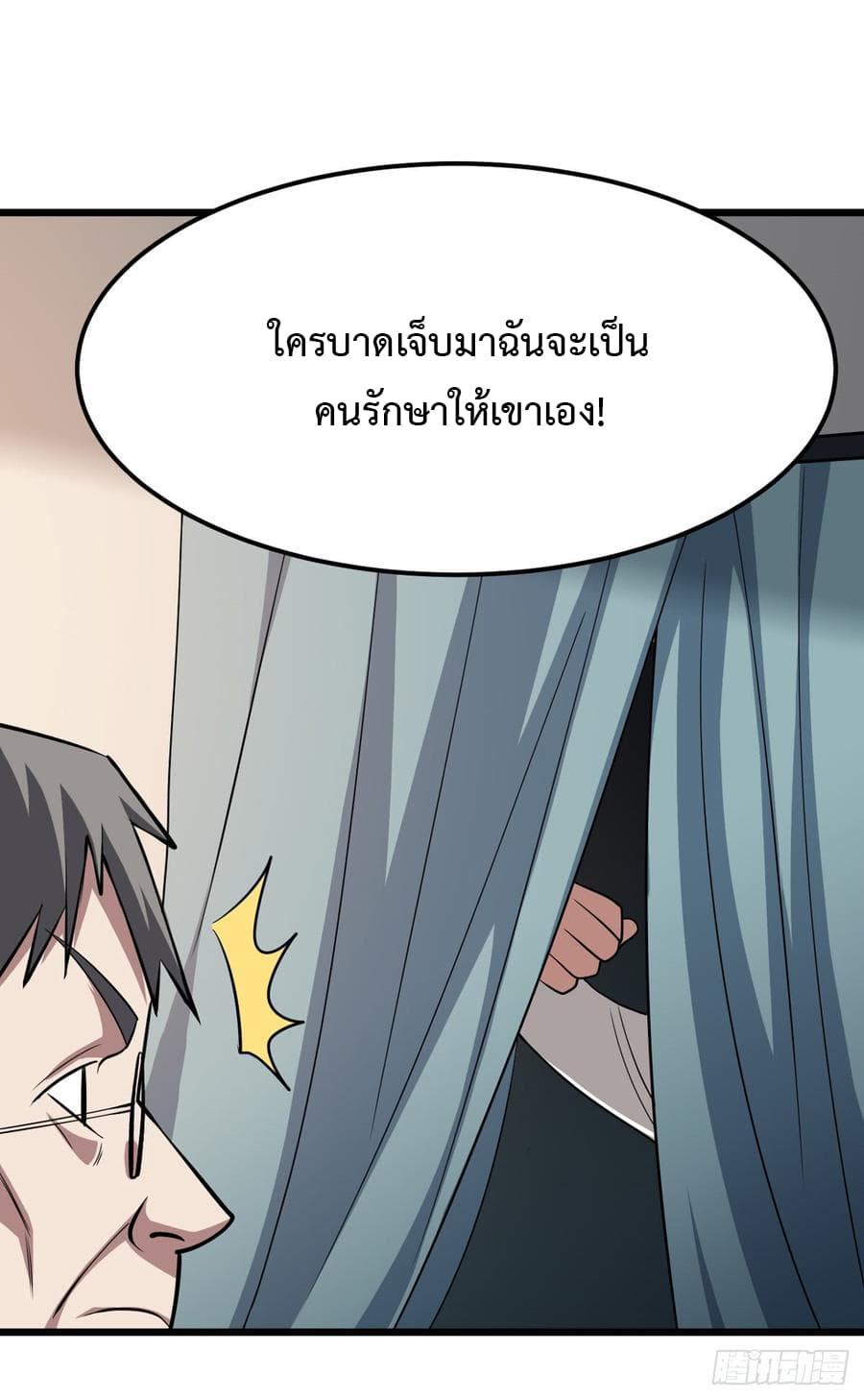 Back to Rule Again ตอนที่ 18 แปลไทย รูปที่ 29