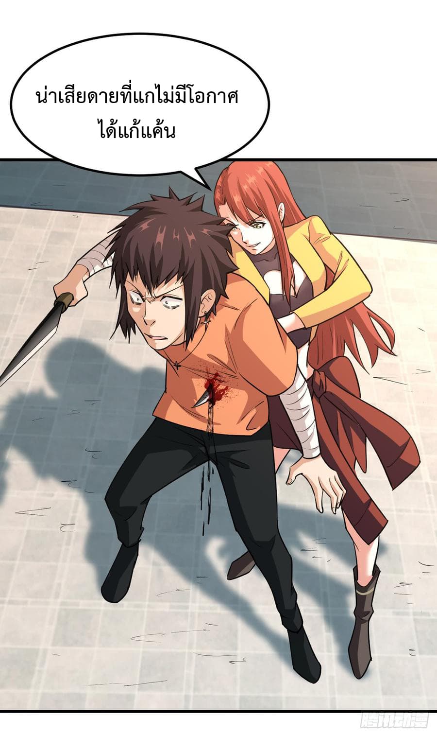 Back to Rule Again ตอนที่ 18 แปลไทย รูปที่ 5