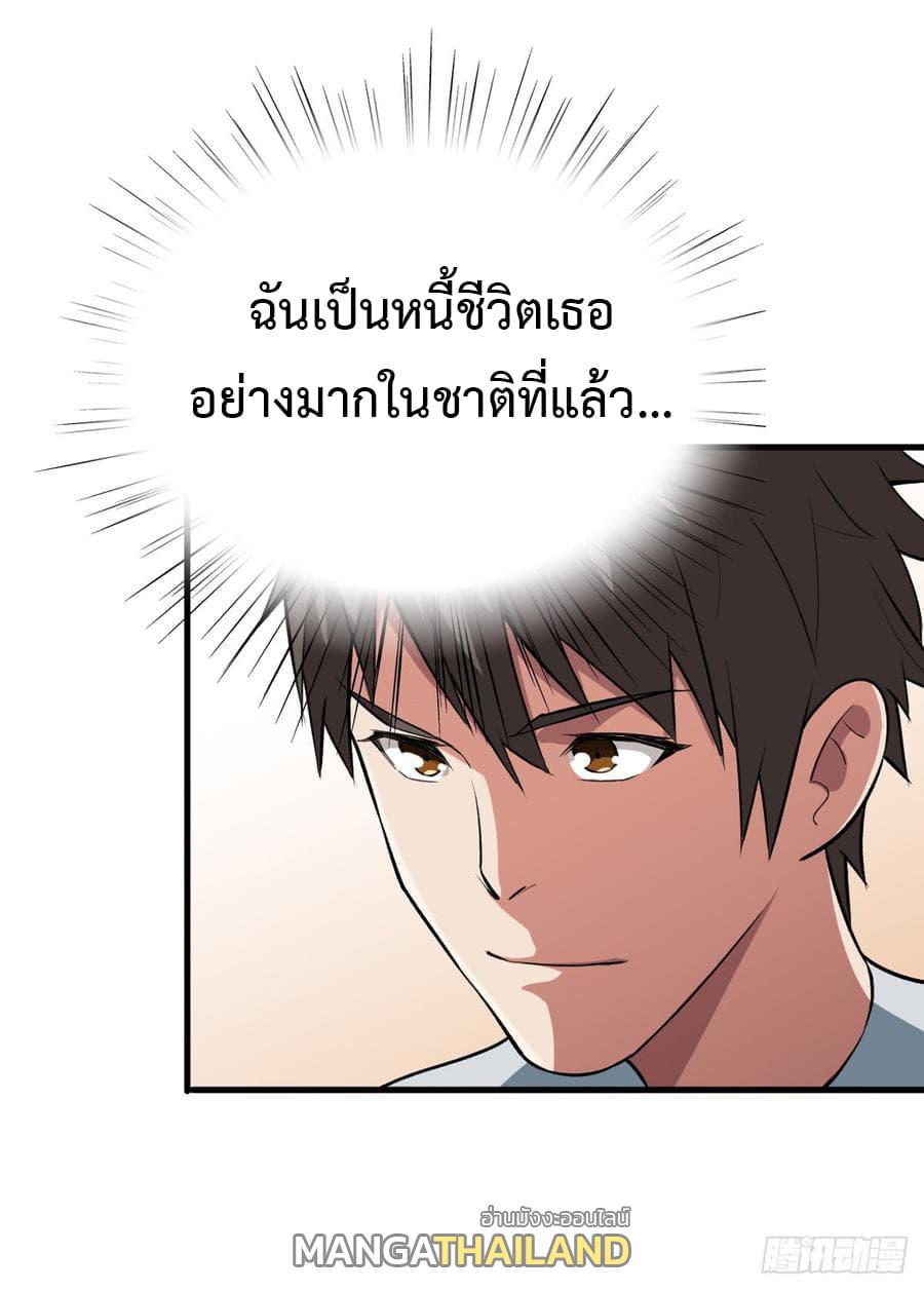 Back to Rule Again ตอนที่ 19 แปลไทย รูปที่ 10