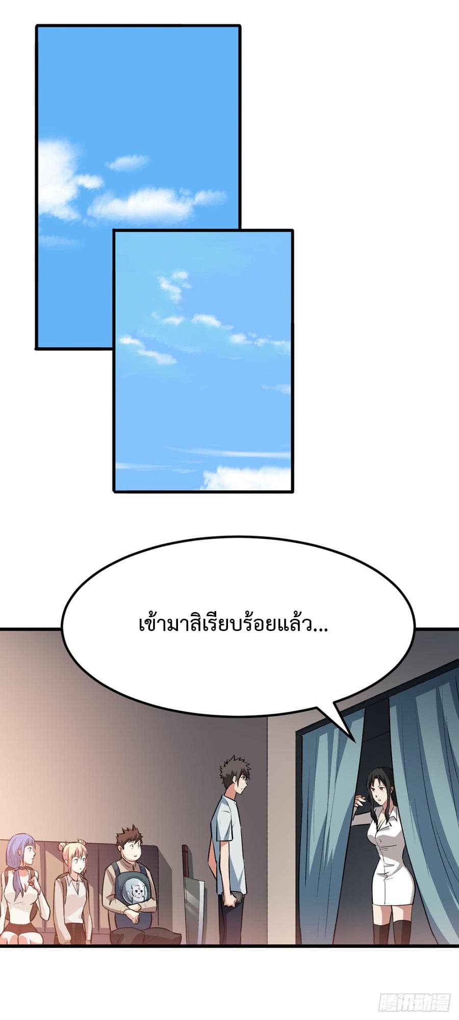 Back to Rule Again ตอนที่ 19 แปลไทย รูปที่ 15