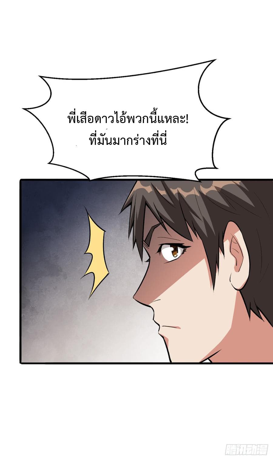 Back to Rule Again ตอนที่ 19 แปลไทย รูปที่ 17