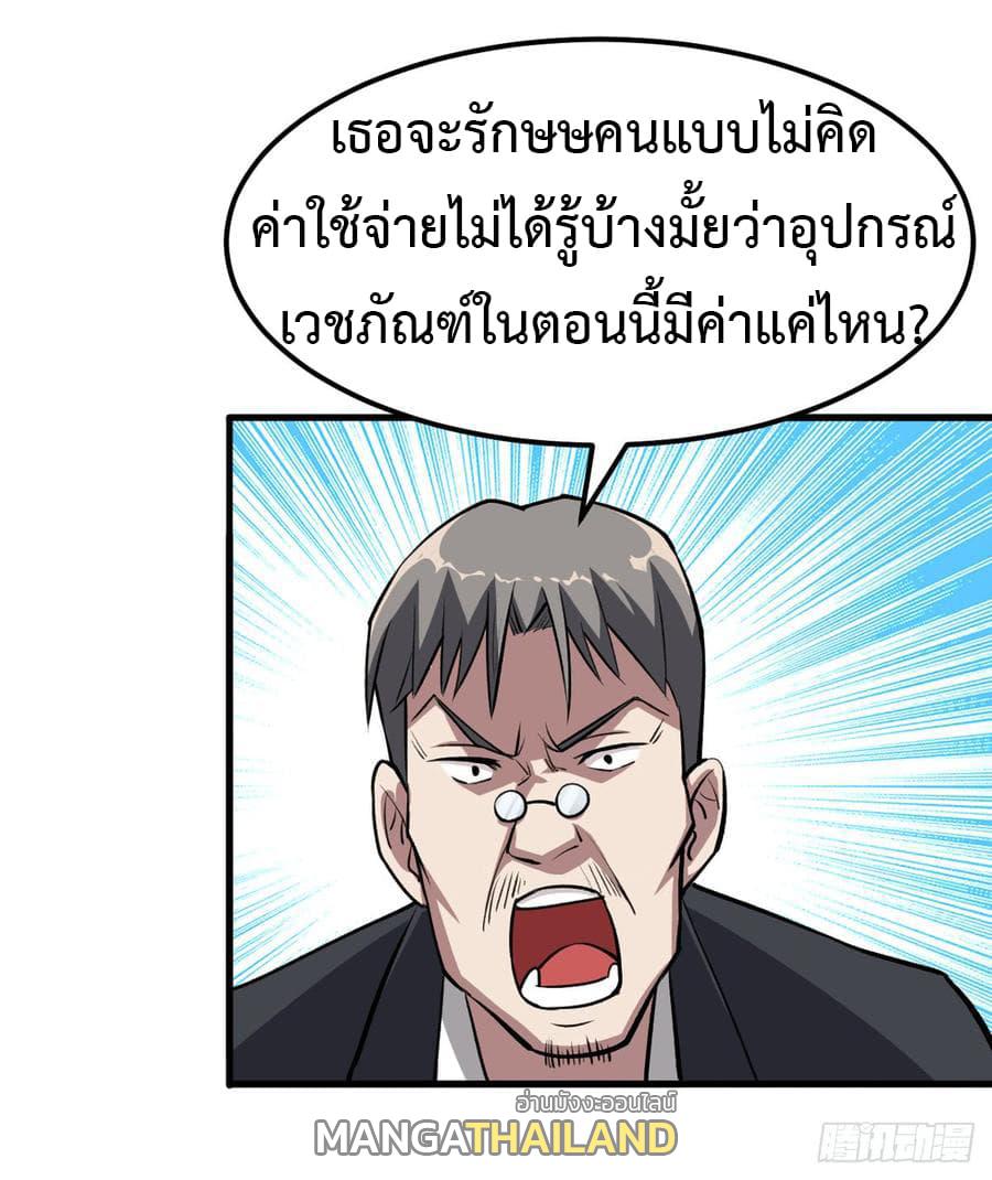 Back to Rule Again ตอนที่ 19 แปลไทย รูปที่ 2