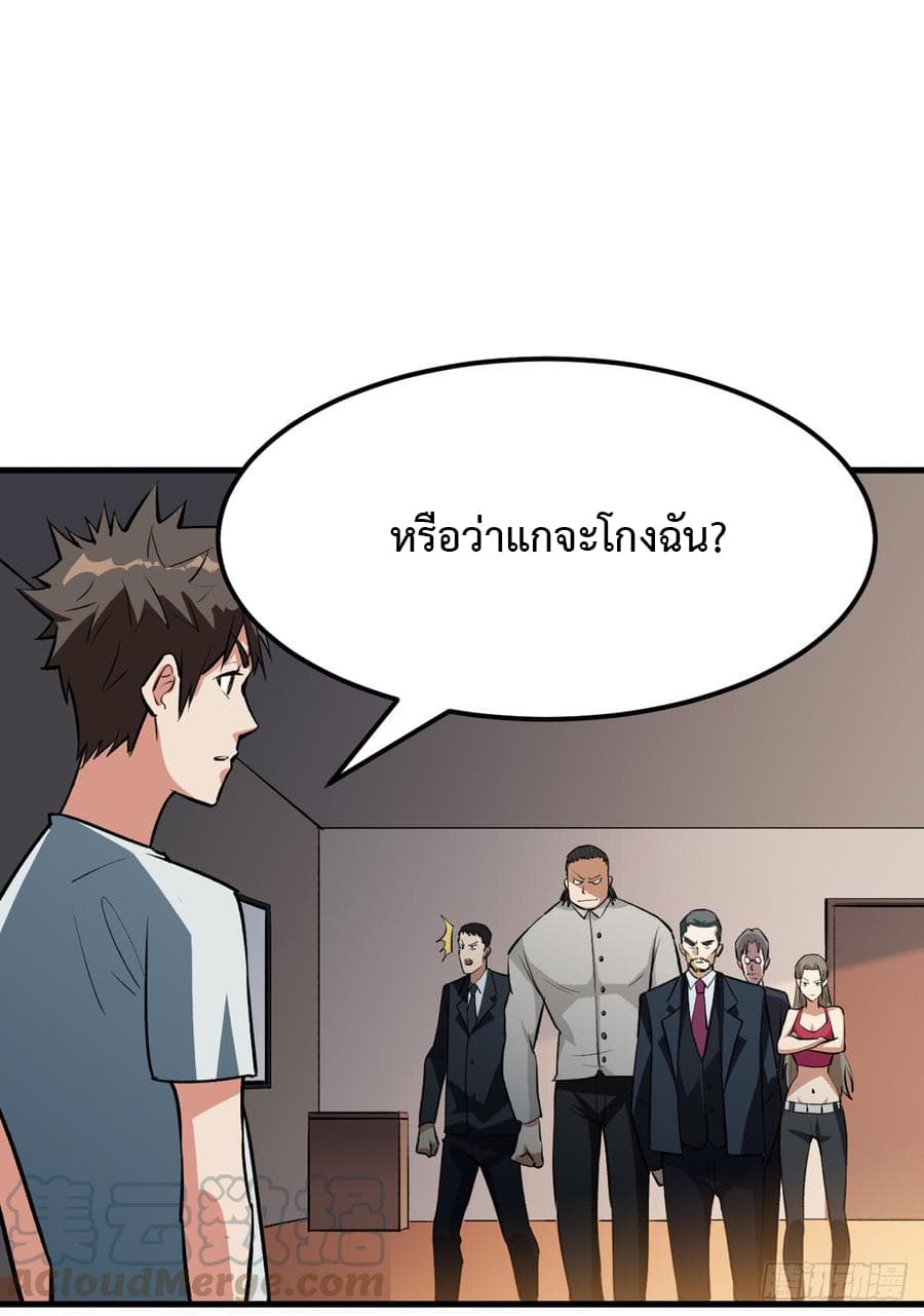 Back to Rule Again ตอนที่ 19 แปลไทย รูปที่ 20