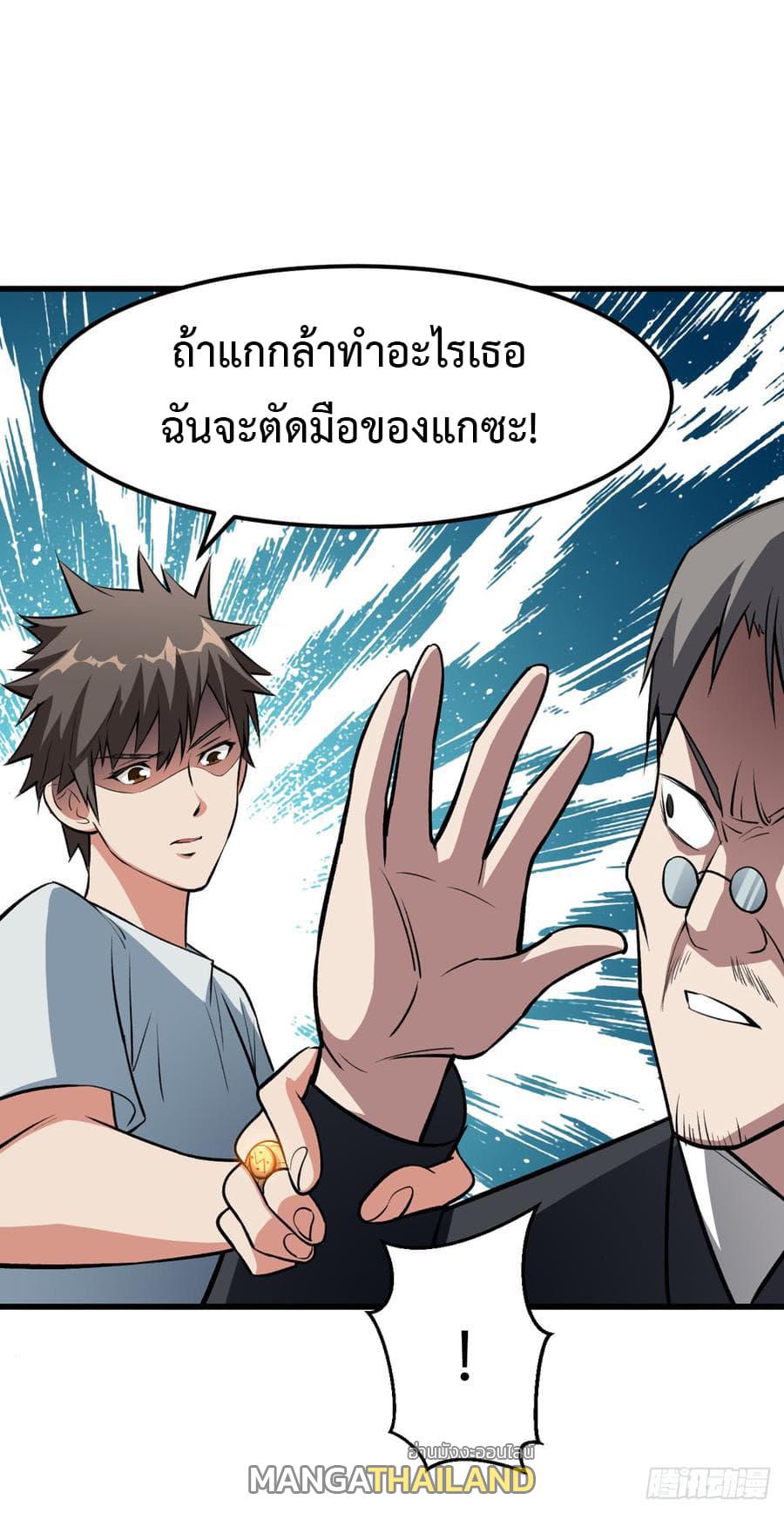 Back to Rule Again ตอนที่ 19 แปลไทย รูปที่ 6