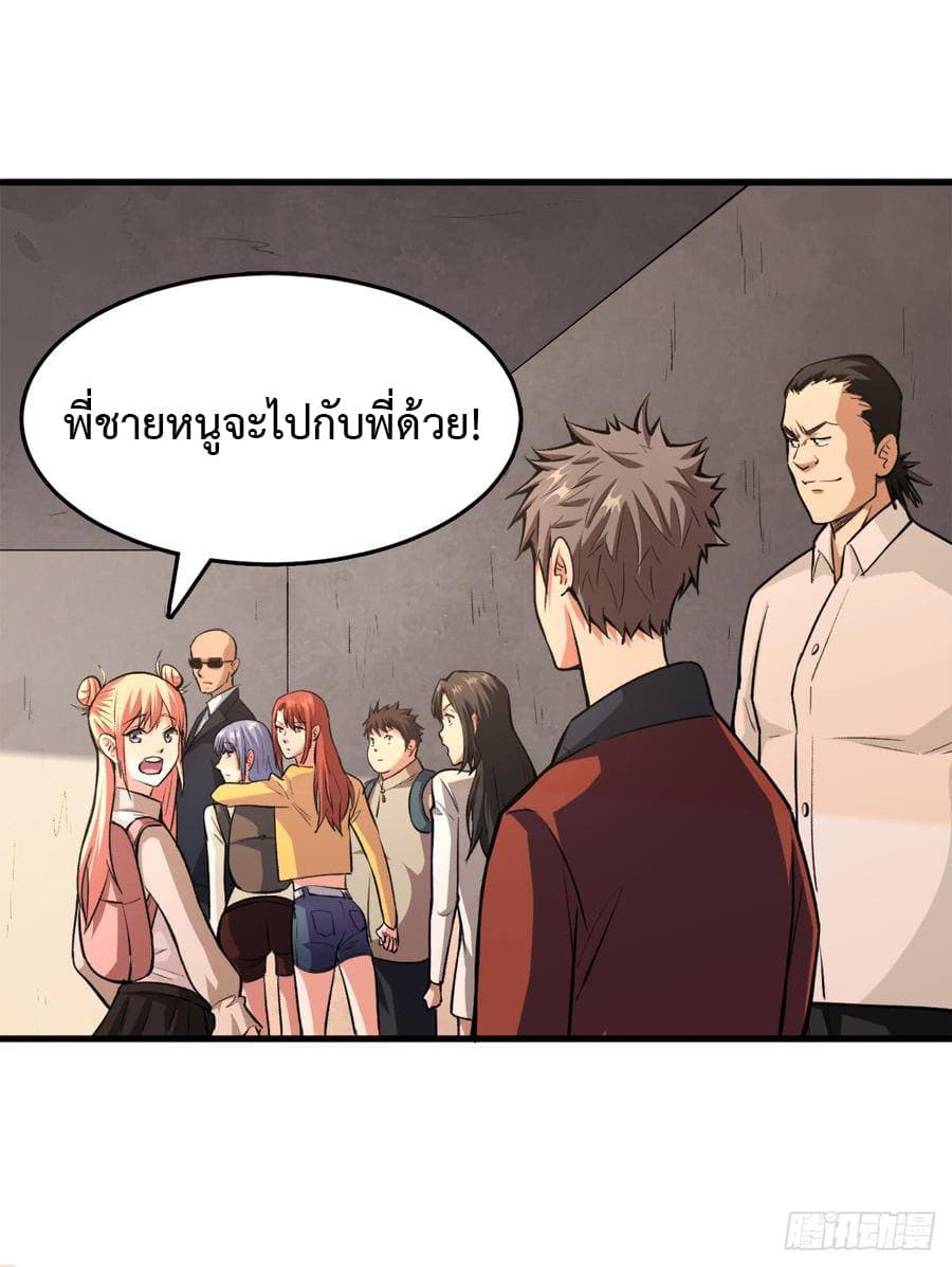 Back to Rule Again ตอนที่ 20 แปลไทย รูปที่ 13