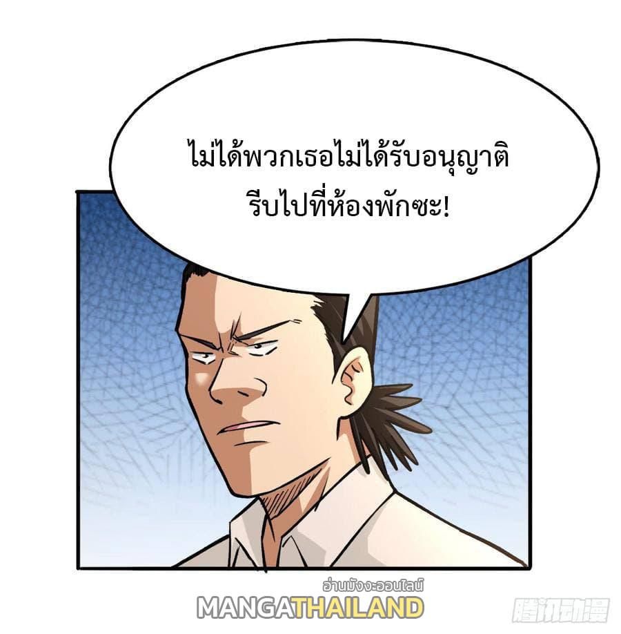 Back to Rule Again ตอนที่ 20 แปลไทย รูปที่ 14