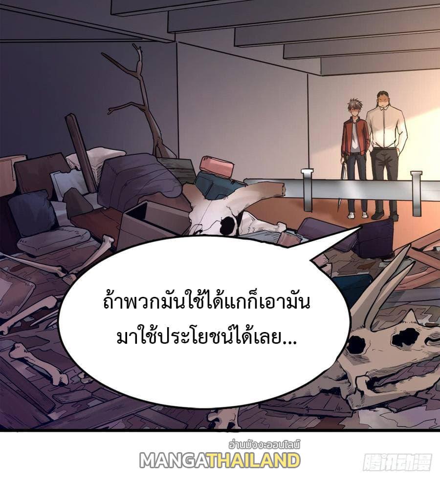 Back to Rule Again ตอนที่ 20 แปลไทย รูปที่ 22