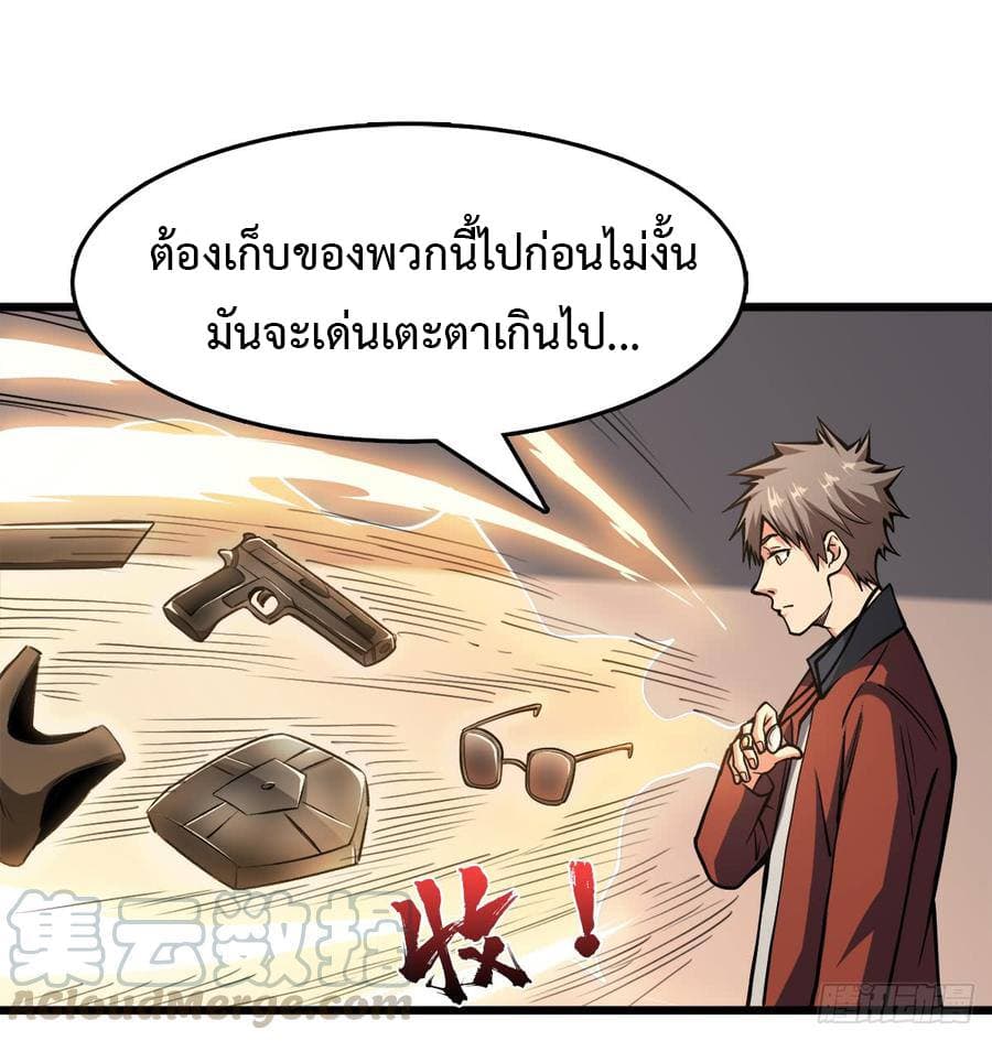 Back to Rule Again ตอนที่ 20 แปลไทย รูปที่ 32