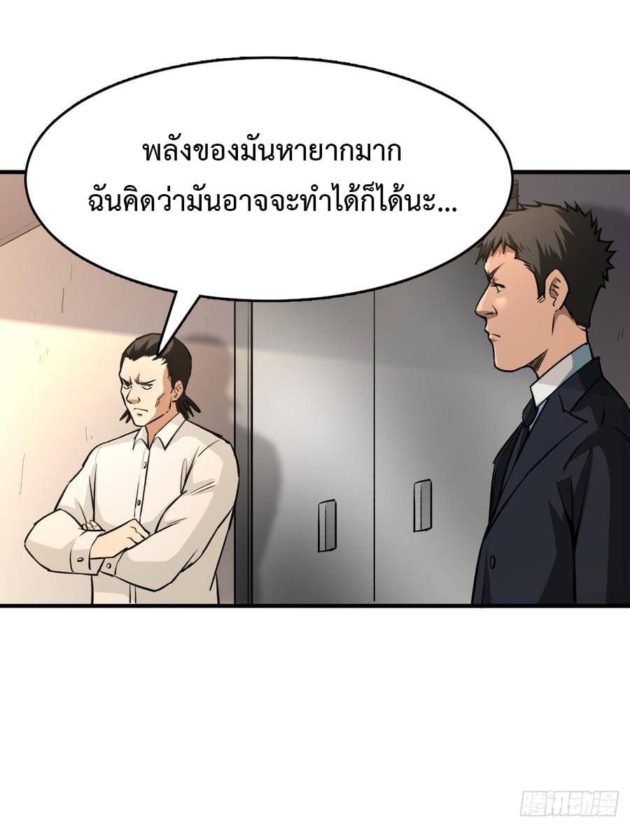 Back to Rule Again ตอนที่ 20 แปลไทย รูปที่ 35