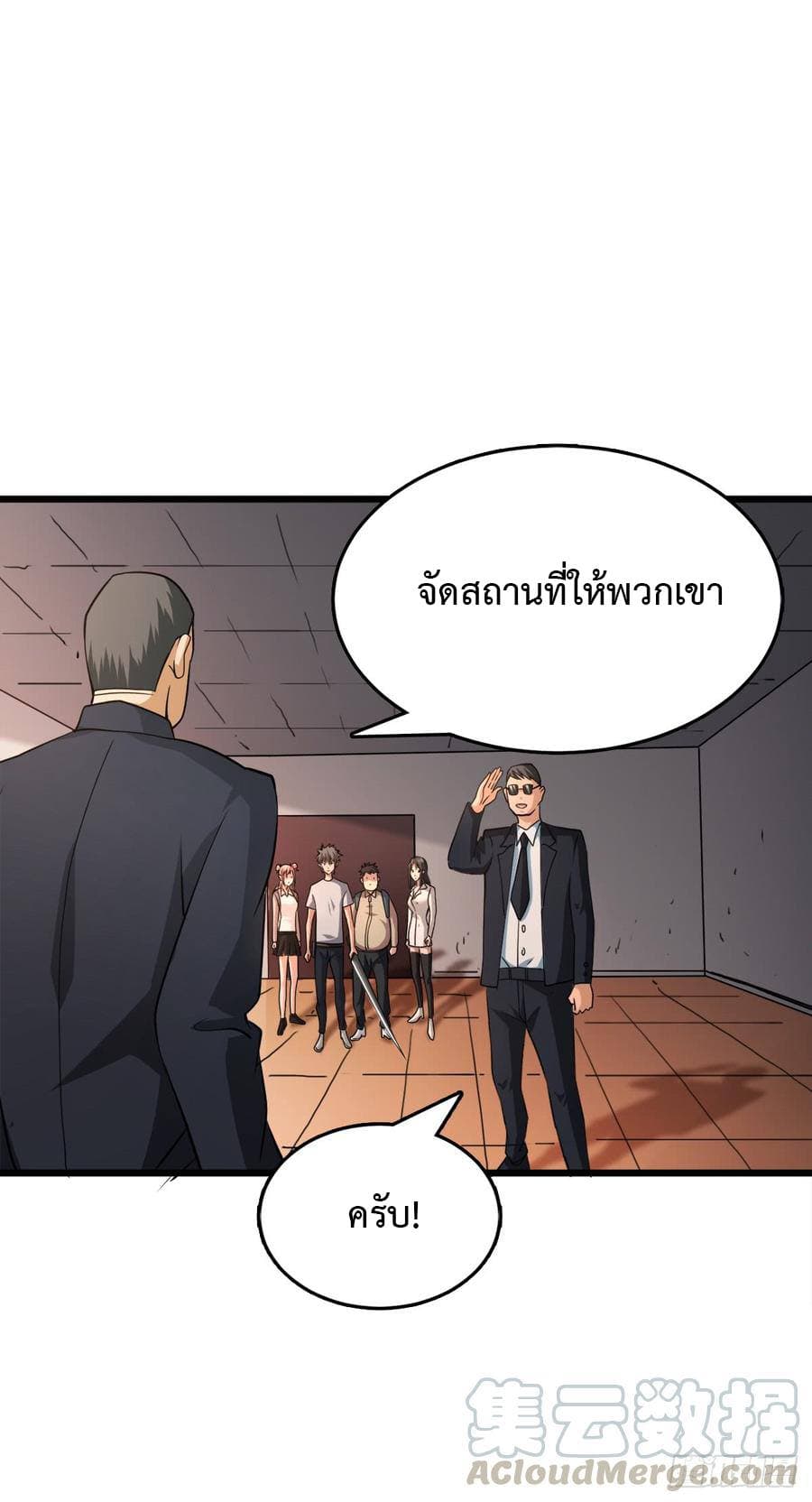 Back to Rule Again ตอนที่ 20 แปลไทย รูปที่ 4