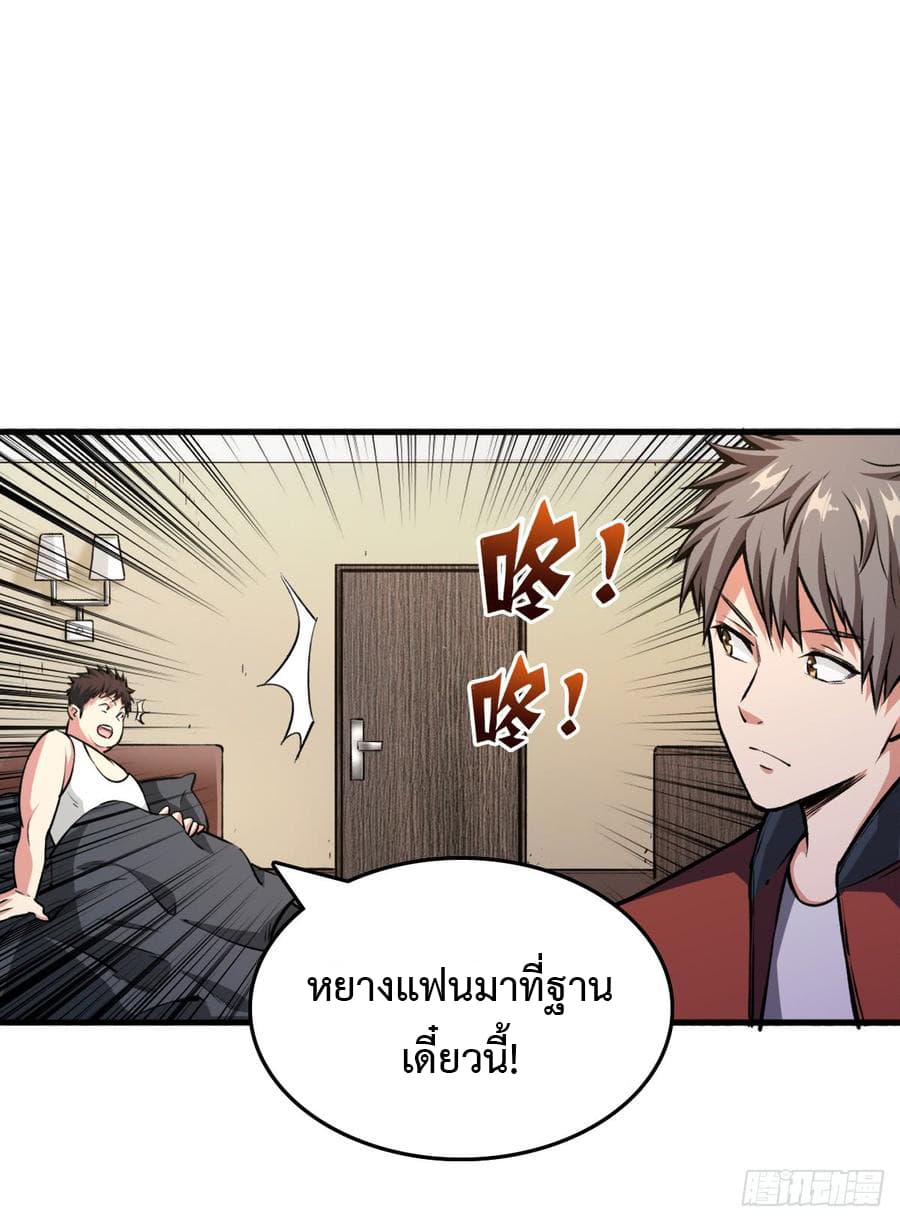 Back to Rule Again ตอนที่ 22 แปลไทย รูปที่ 1