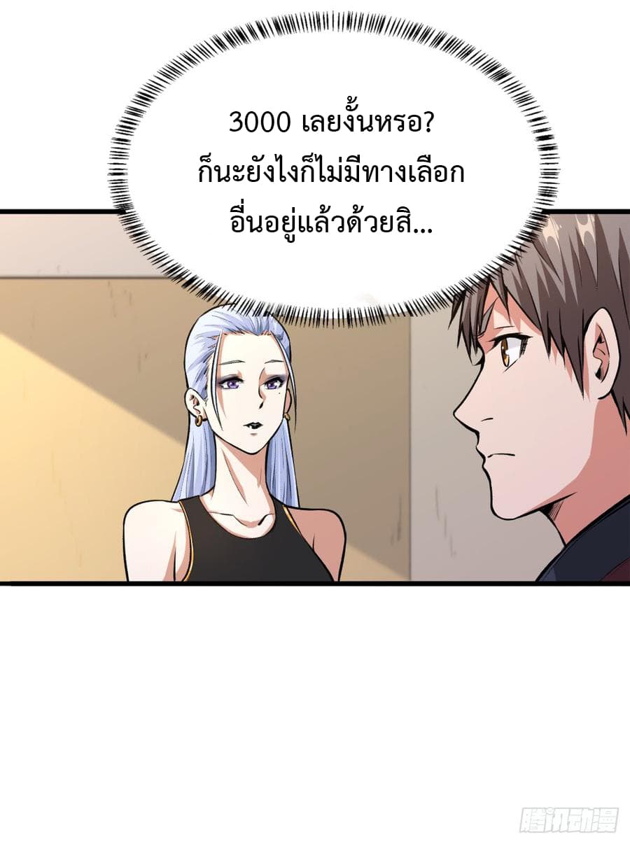 Back to Rule Again ตอนที่ 22 แปลไทย รูปที่ 13