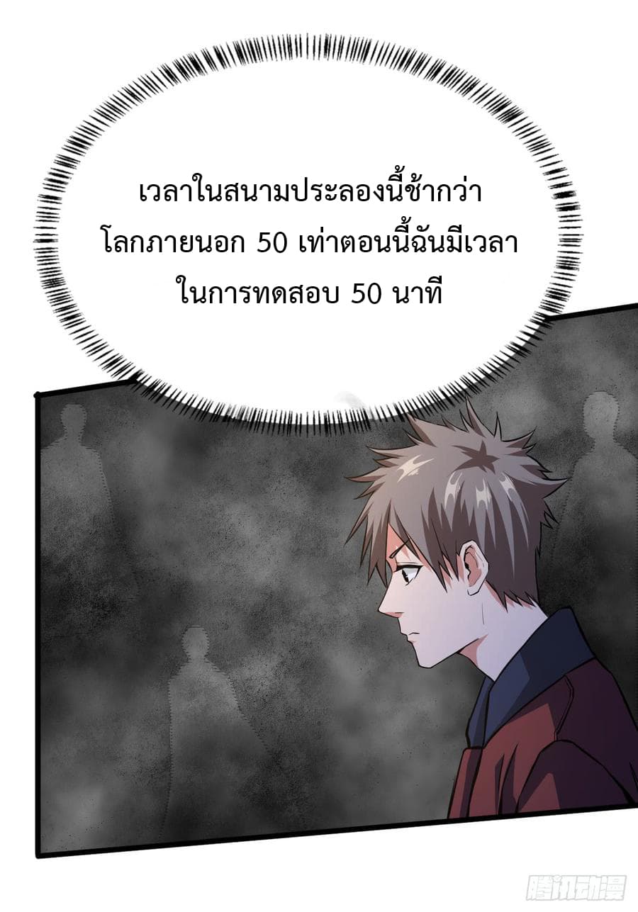 Back to Rule Again ตอนที่ 22 แปลไทย รูปที่ 36