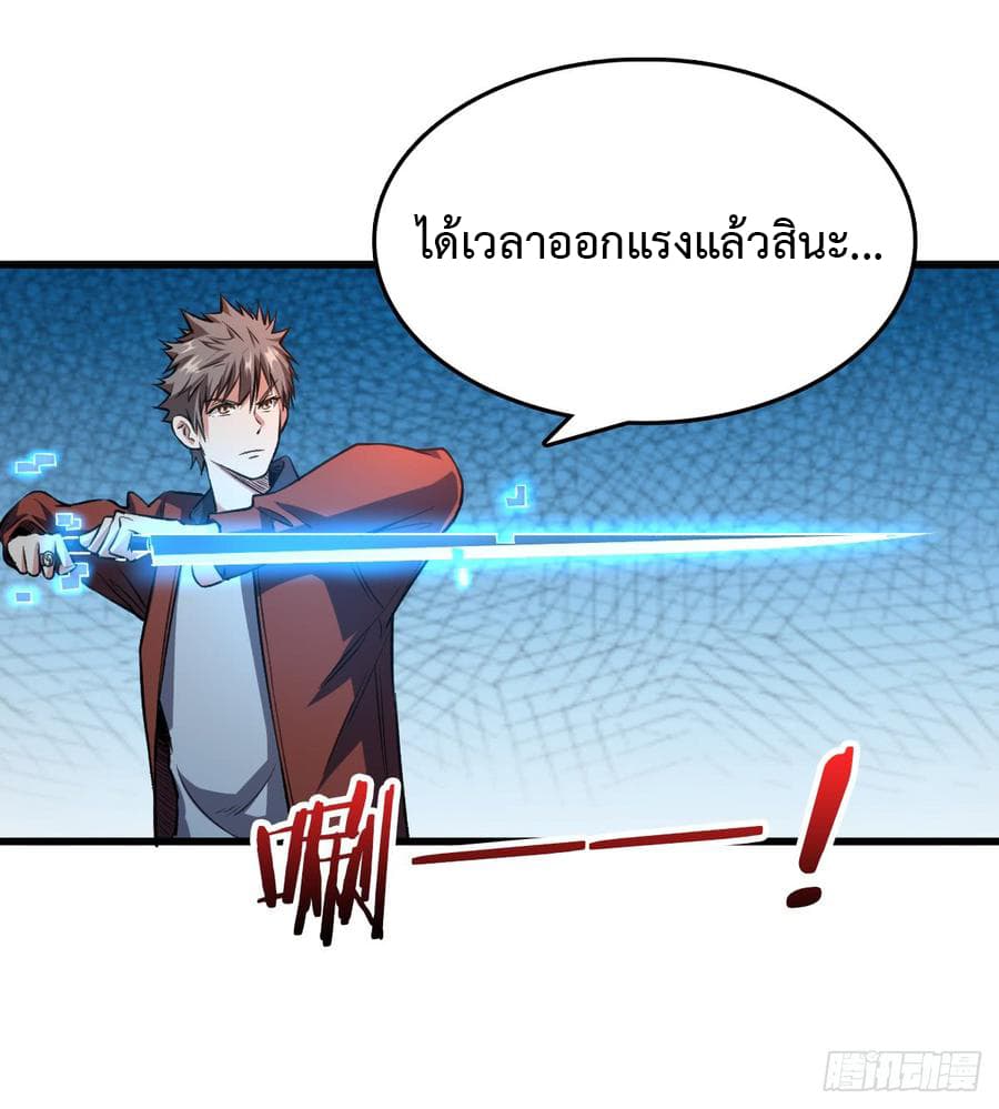 Back to Rule Again ตอนที่ 22 แปลไทย รูปที่ 41