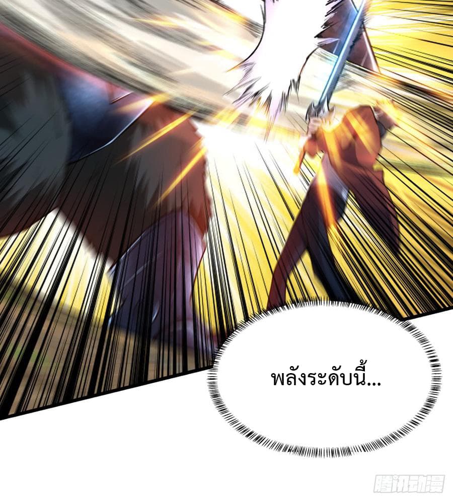 Back to Rule Again ตอนที่ 22 แปลไทย รูปที่ 43