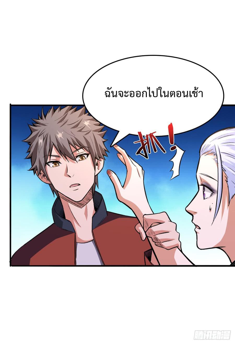 Back to Rule Again ตอนที่ 22 แปลไทย รูปที่ 9