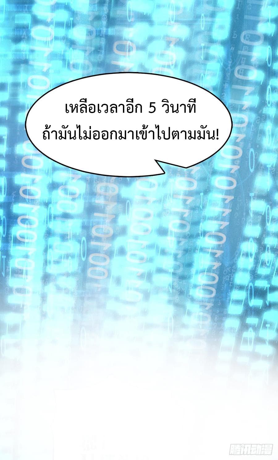 Back to Rule Again ตอนที่ 23 แปลไทย รูปที่ 17