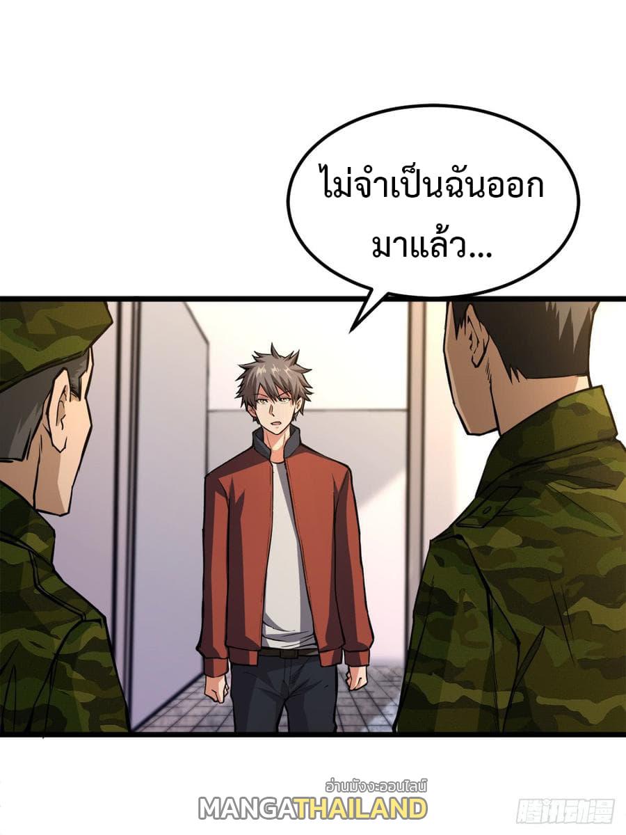 Back to Rule Again ตอนที่ 23 แปลไทย รูปที่ 18