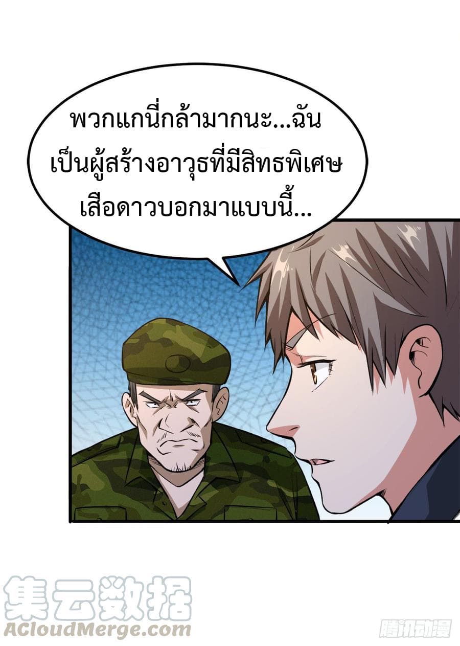 Back to Rule Again ตอนที่ 23 แปลไทย รูปที่ 20