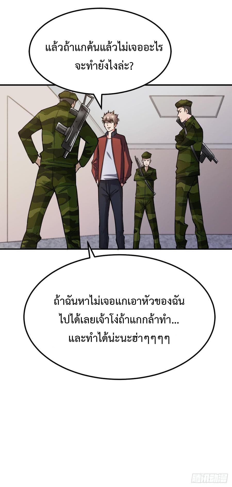 Back to Rule Again ตอนที่ 23 แปลไทย รูปที่ 25