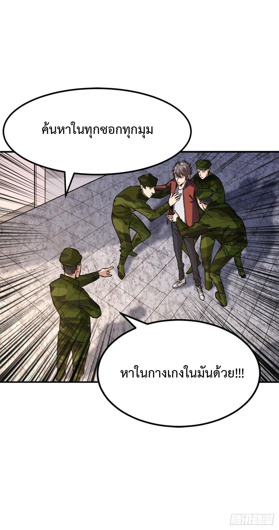 Back to Rule Again ตอนที่ 23 แปลไทย รูปที่ 27