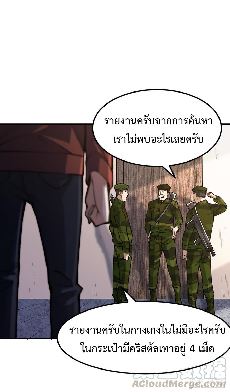 Back to Rule Again ตอนที่ 23 แปลไทย รูปที่ 28