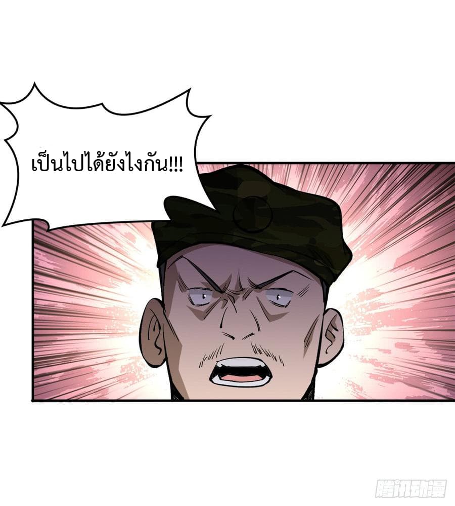 Back to Rule Again ตอนที่ 23 แปลไทย รูปที่ 29