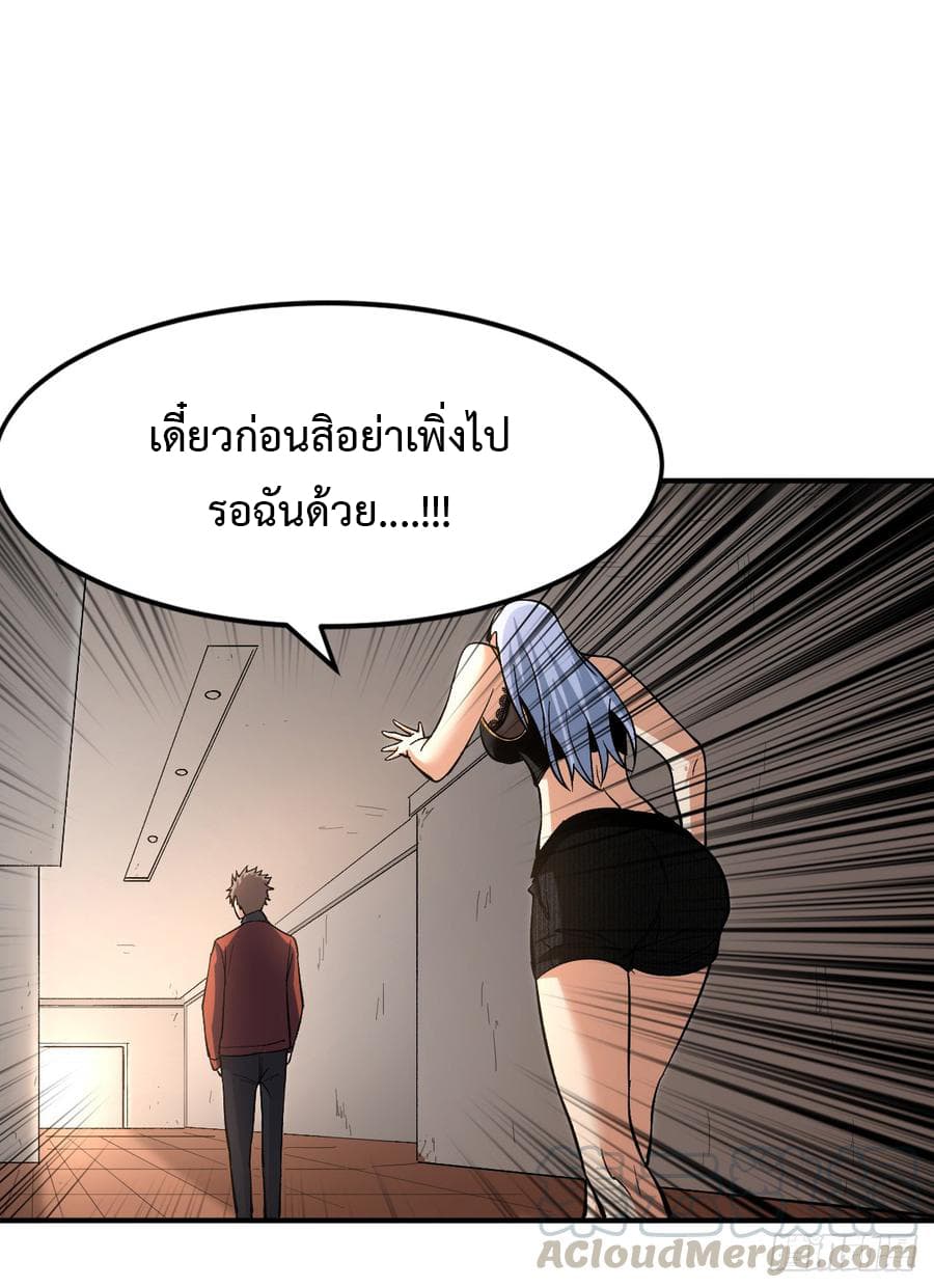 Back to Rule Again ตอนที่ 23 แปลไทย รูปที่ 36