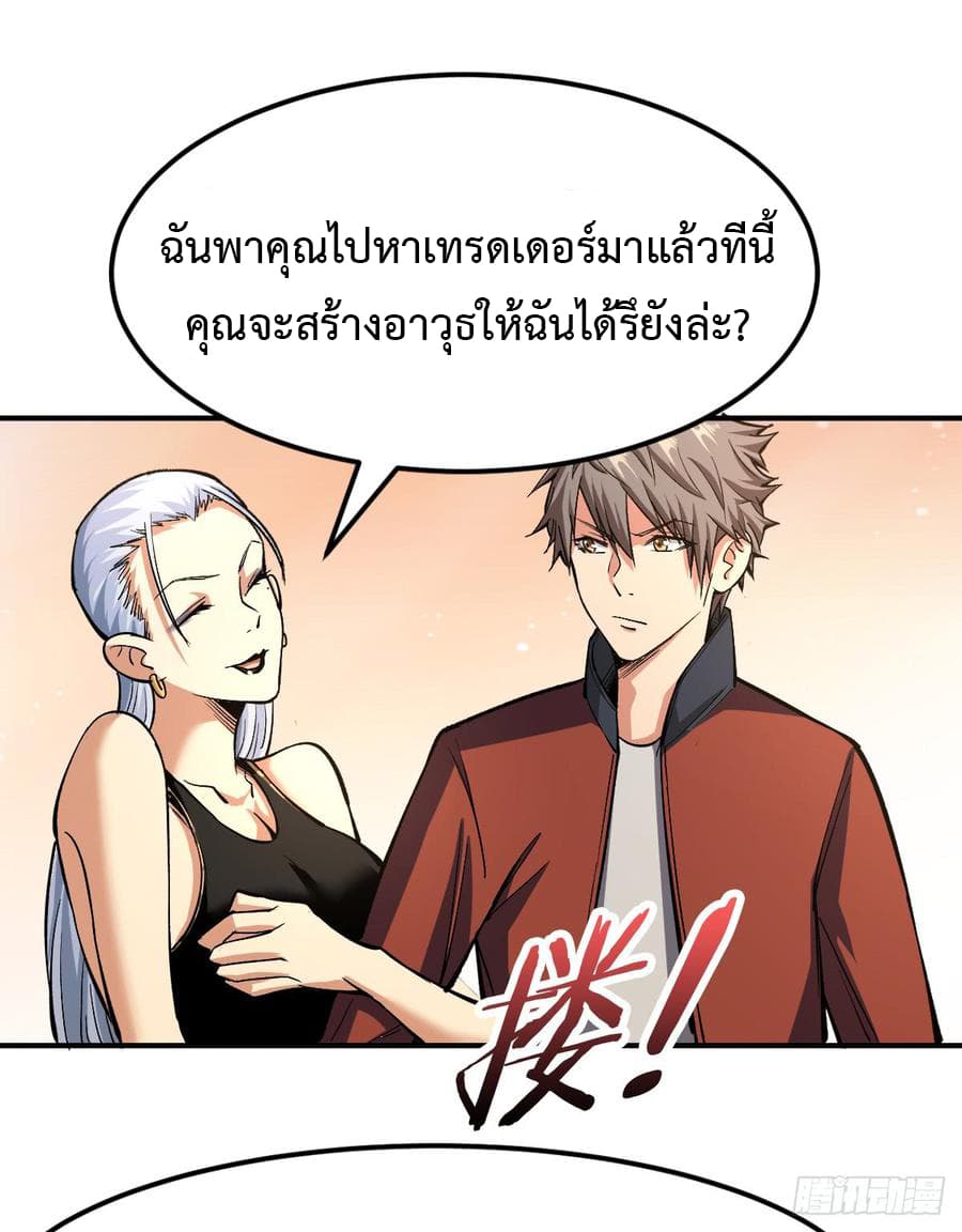 Back to Rule Again ตอนที่ 23 แปลไทย รูปที่ 37