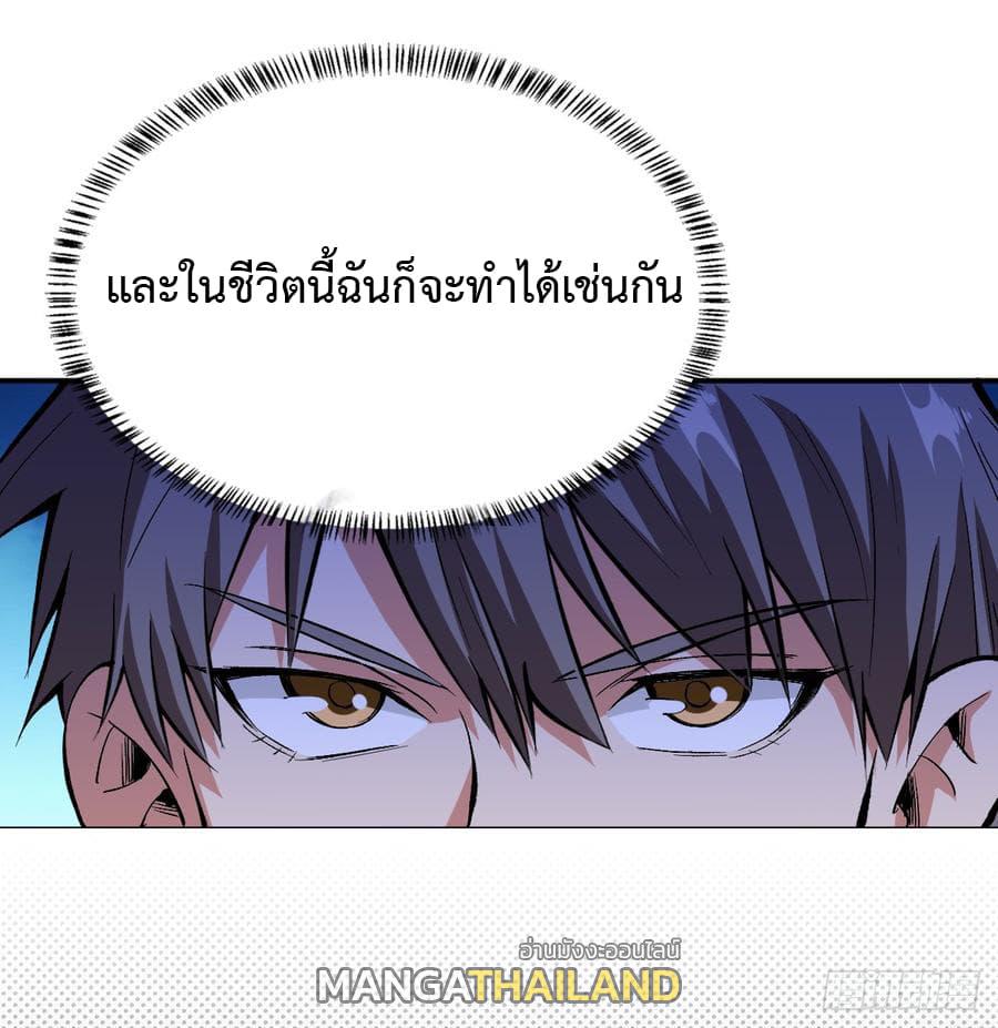 Back to Rule Again ตอนที่ 24 แปลไทย รูปที่ 18