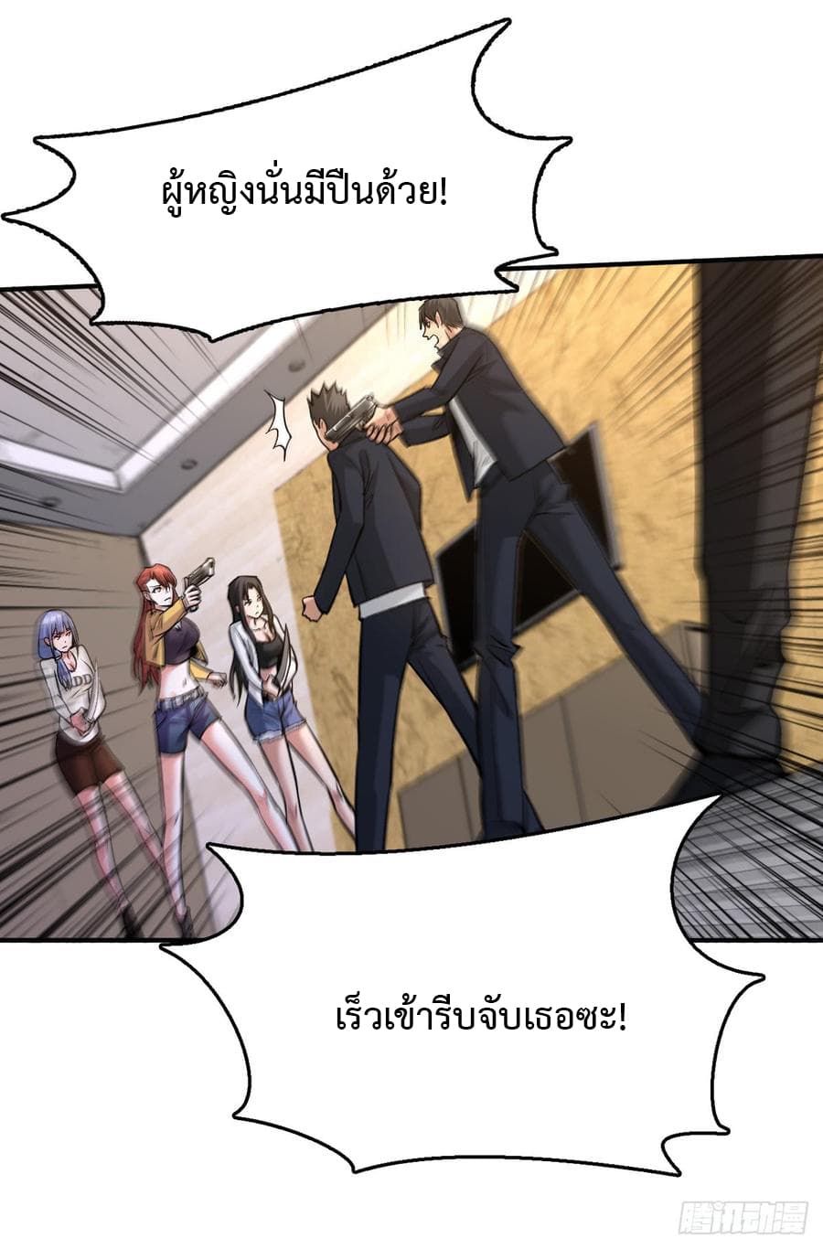 Back to Rule Again ตอนที่ 25 แปลไทย รูปที่ 13