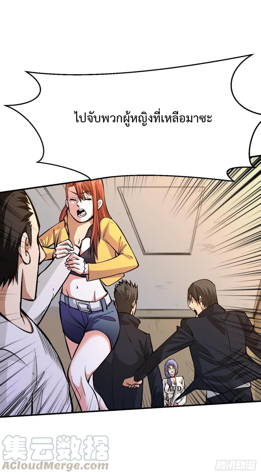 Back to Rule Again ตอนที่ 25 แปลไทย รูปที่ 20