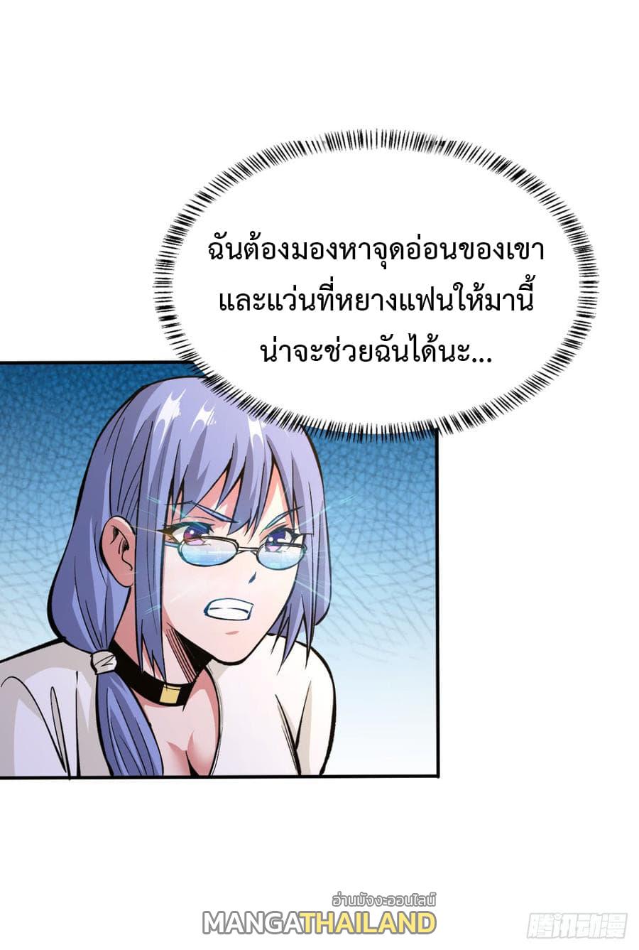 Back to Rule Again ตอนที่ 25 แปลไทย รูปที่ 22