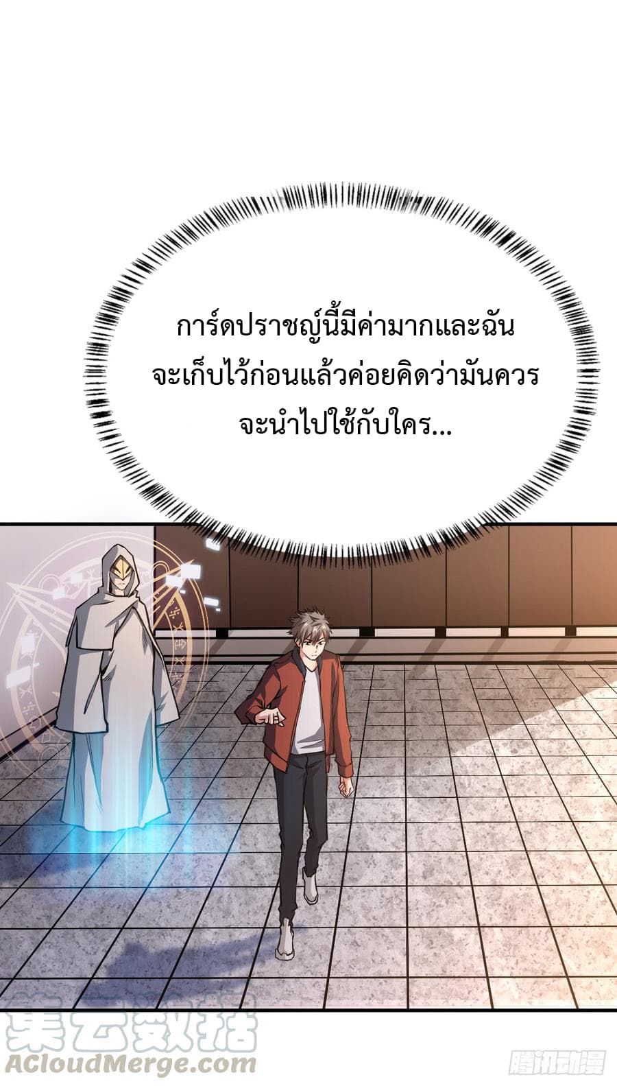 Back to Rule Again ตอนที่ 25 แปลไทย รูปที่ 4