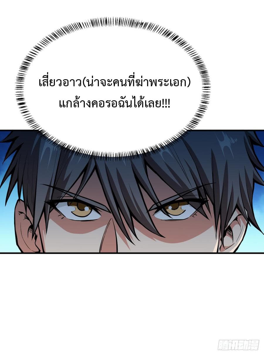 Back to Rule Again ตอนที่ 25 แปลไทย รูปที่ 5