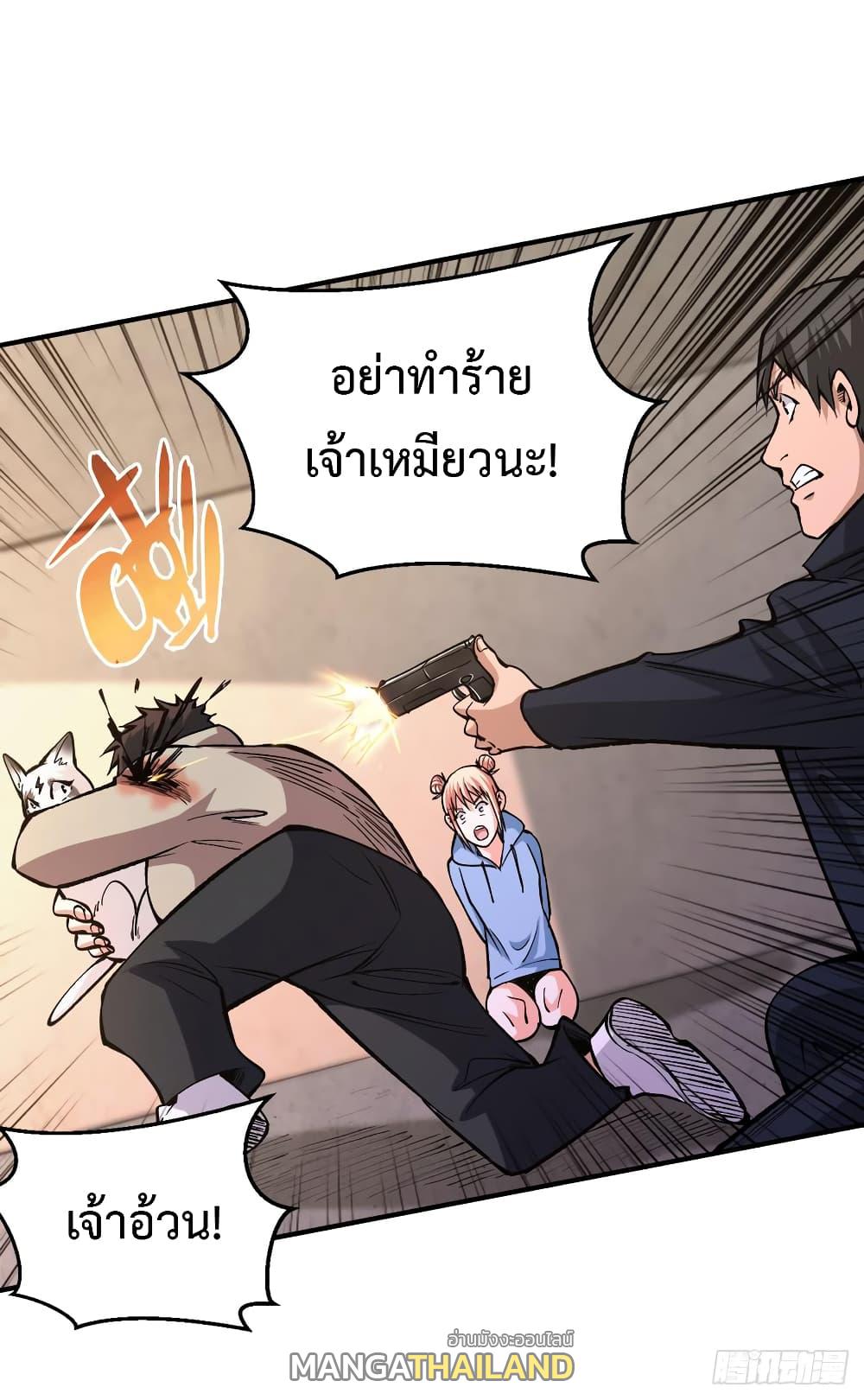 Back to Rule Again ตอนที่ 27 แปลไทย รูปที่ 10