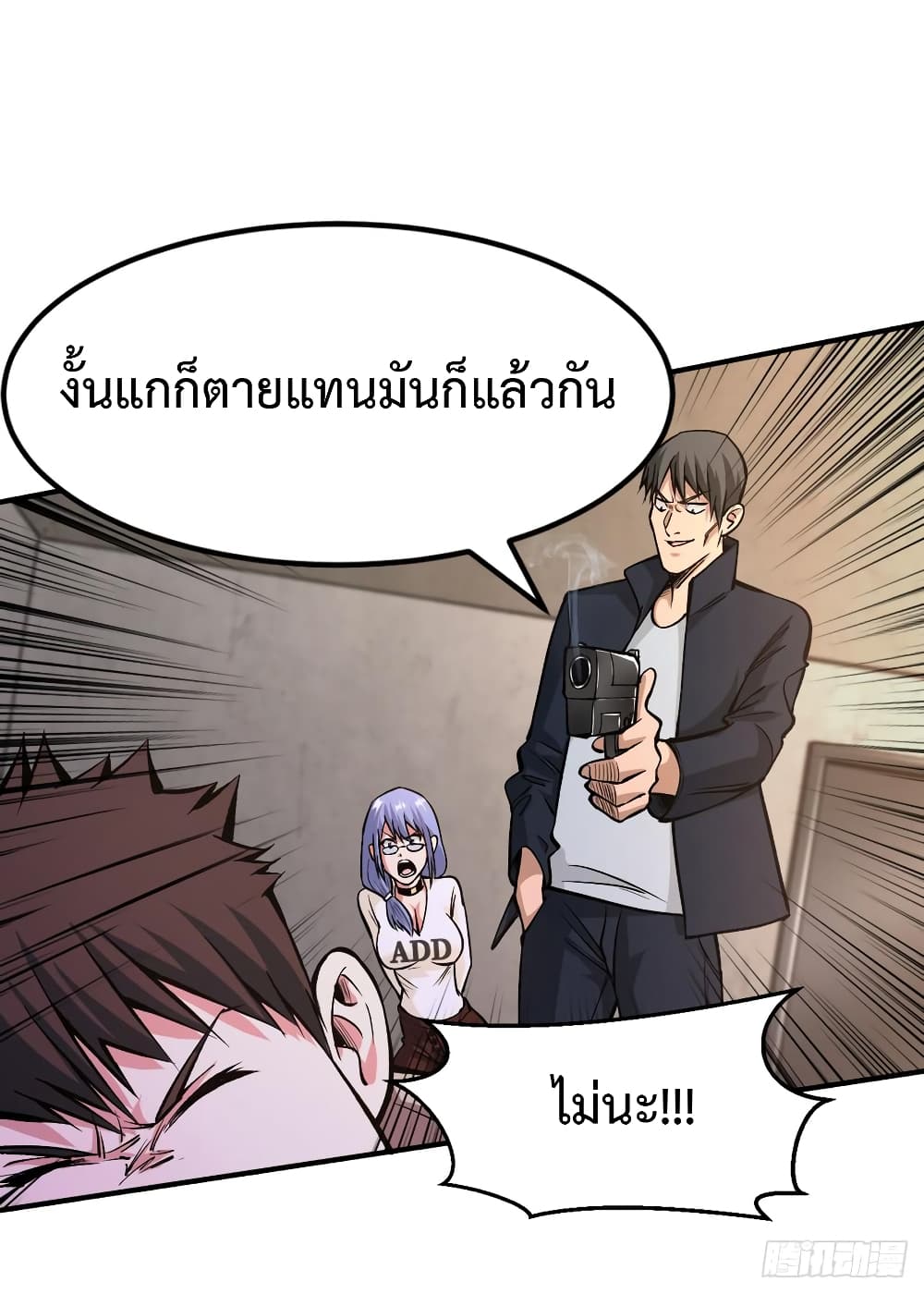 Back to Rule Again ตอนที่ 27 แปลไทย รูปที่ 11