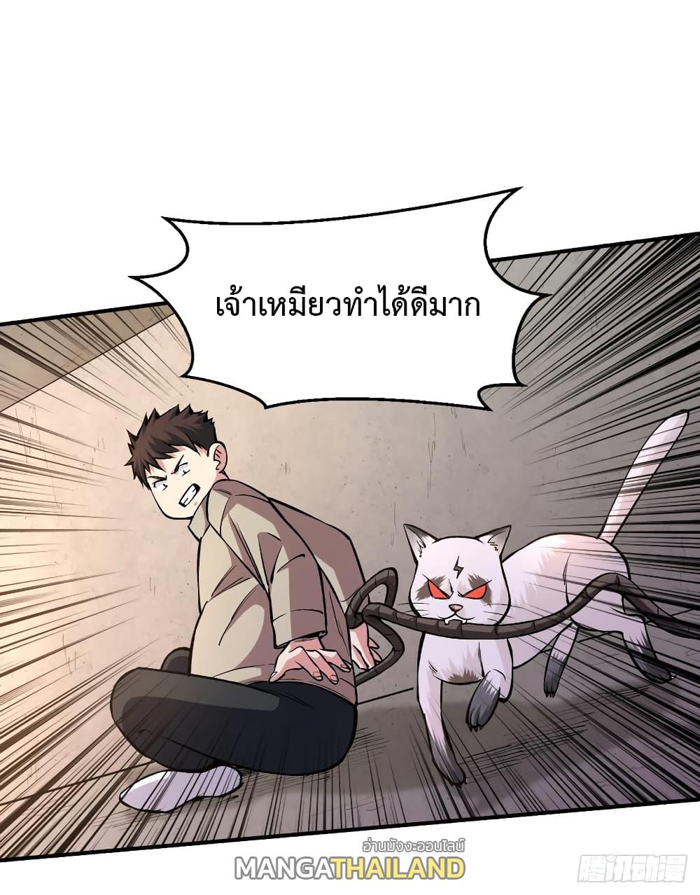 Back to Rule Again ตอนที่ 27 แปลไทย รูปที่ 2