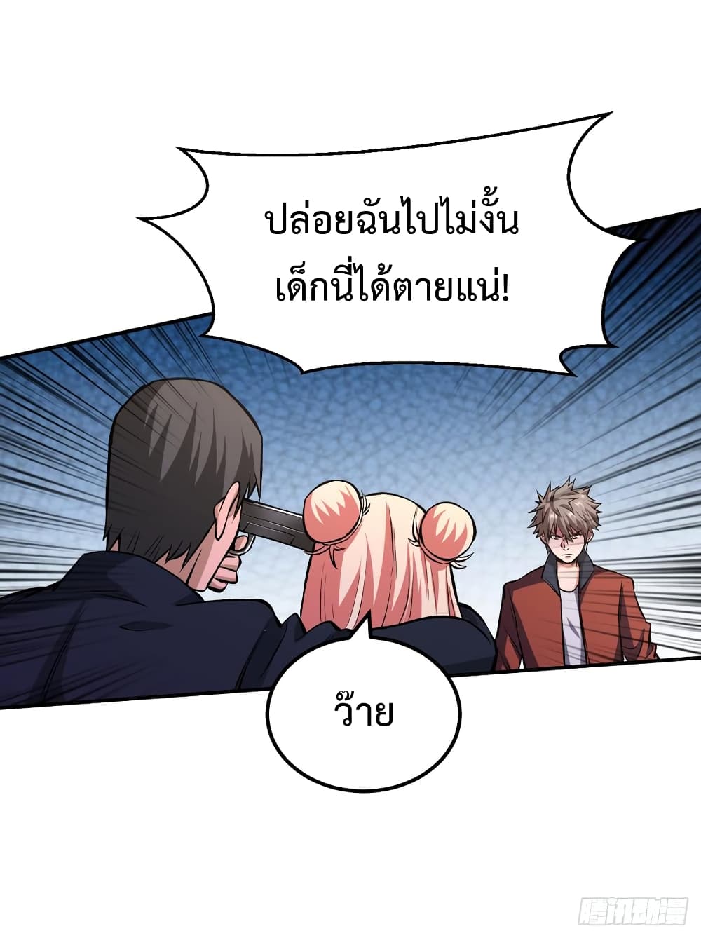 Back to Rule Again ตอนที่ 27 แปลไทย รูปที่ 29