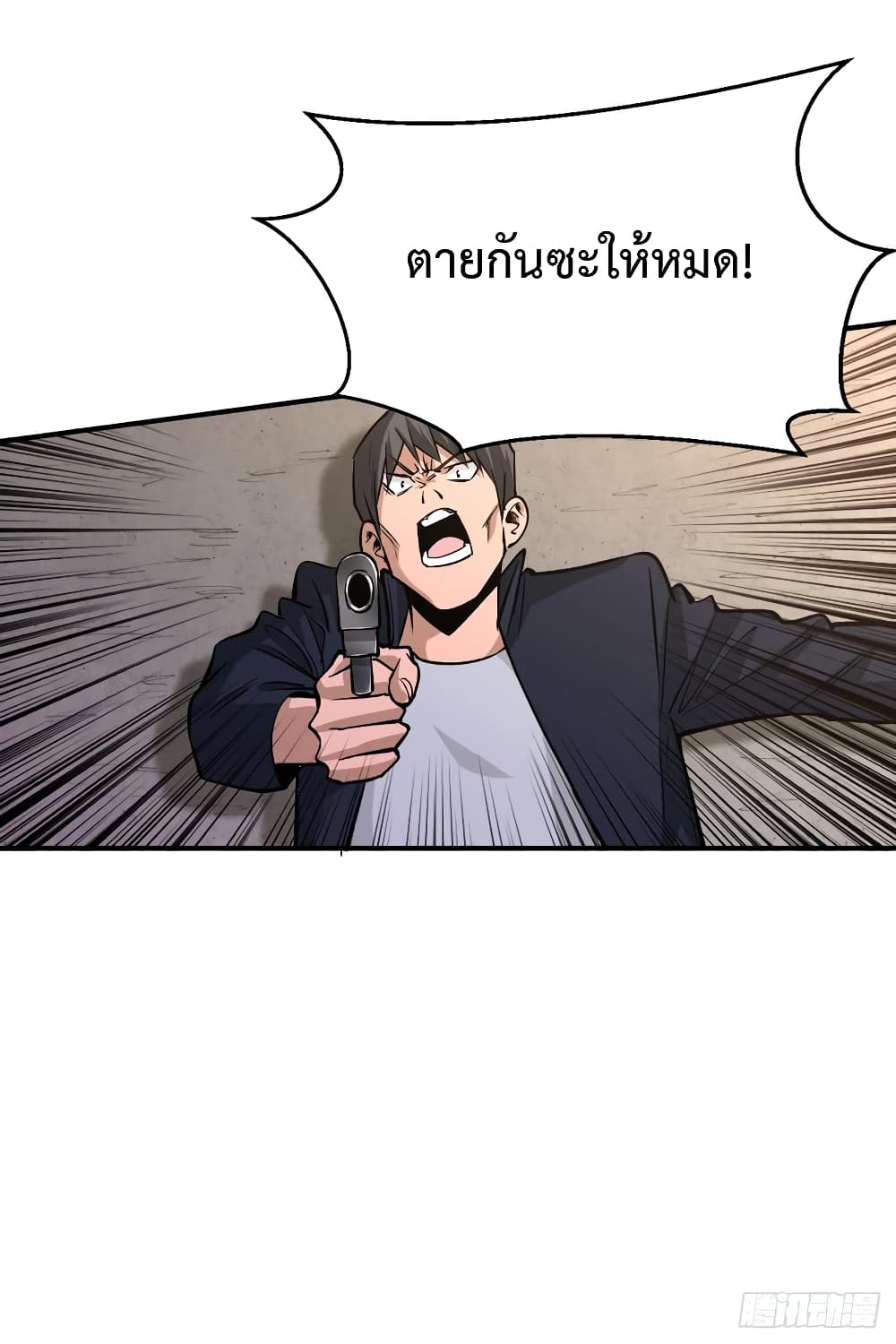 Back to Rule Again ตอนที่ 27 แปลไทย รูปที่ 33