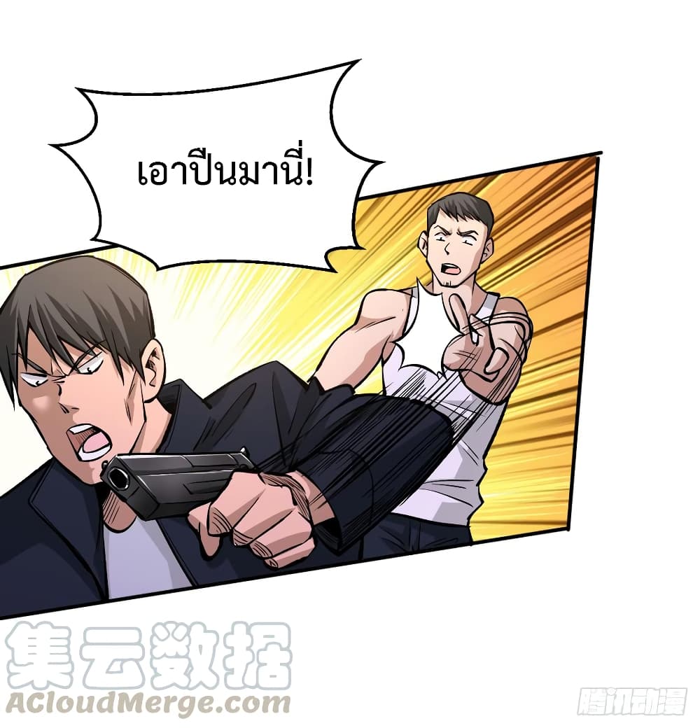 Back to Rule Again ตอนที่ 27 แปลไทย รูปที่ 8