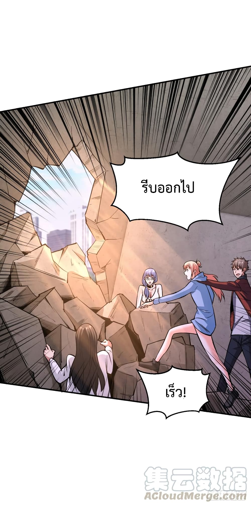 Back to Rule Again ตอนที่ 28 แปลไทย รูปที่ 16